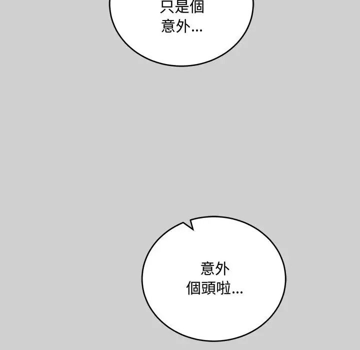 滿意度評鑒中第14話