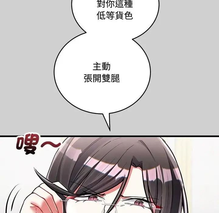滿意度評鑒中第14話