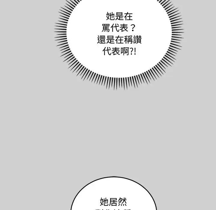 滿意度評鑒中第14話