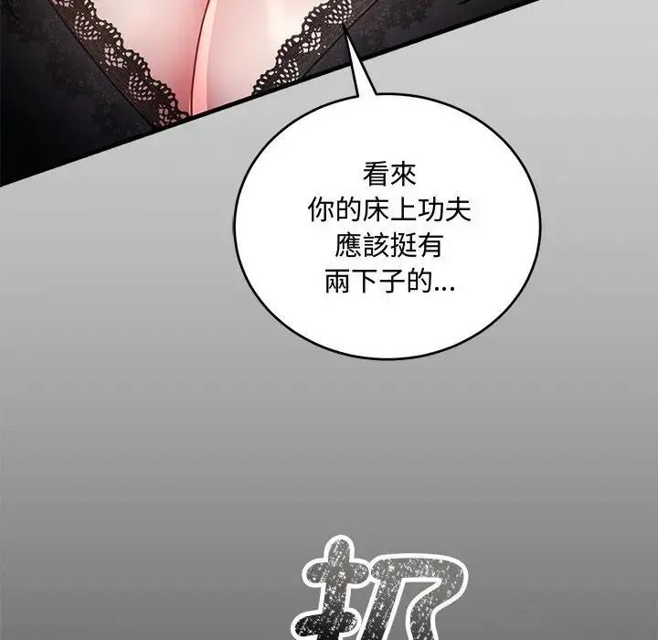 滿意度評鑒中第14話
