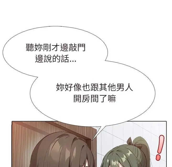 瘋狂真愛第15話