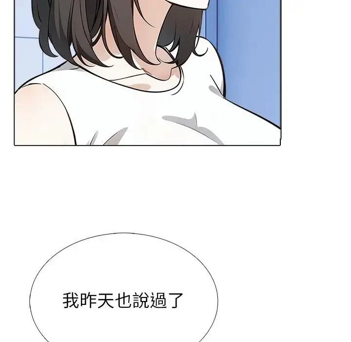 瘋狂真愛第15話