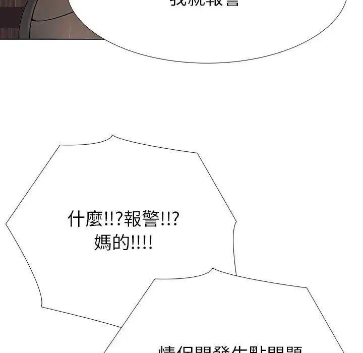 瘋狂真愛第15話