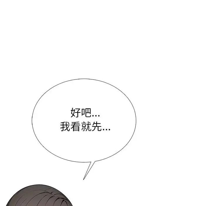 瘋狂真愛第15話