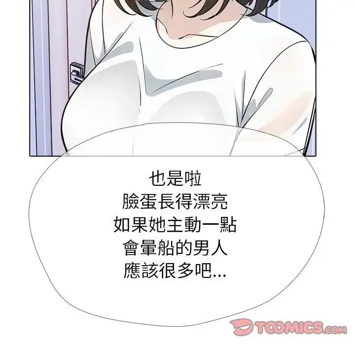 瘋狂真愛第15話
