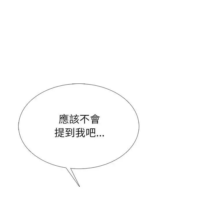 瘋狂真愛第15話