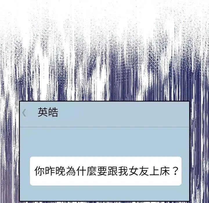 瘋狂真愛第15話