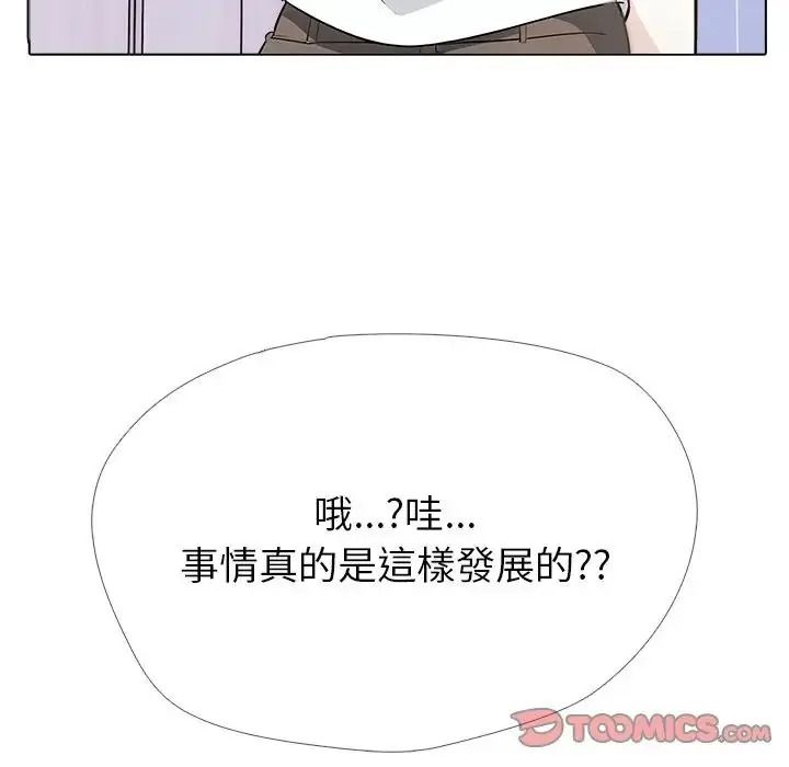 瘋狂真愛第15話