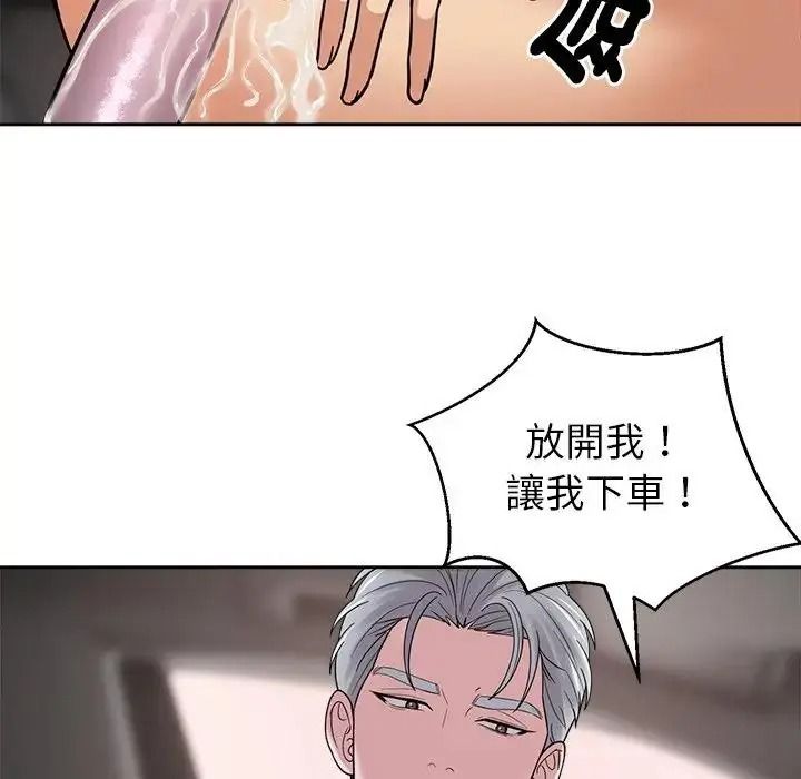 要成為男子漢第26話