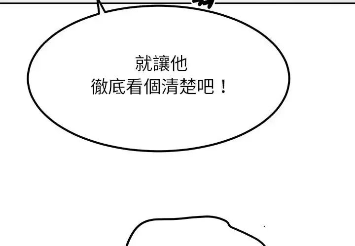 要成為男子漢第26話