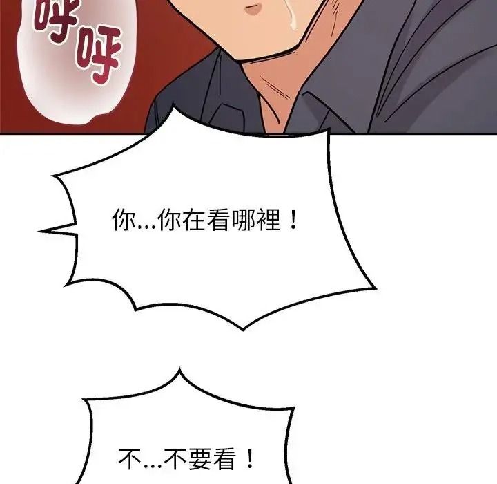 要成為男子漢第26話