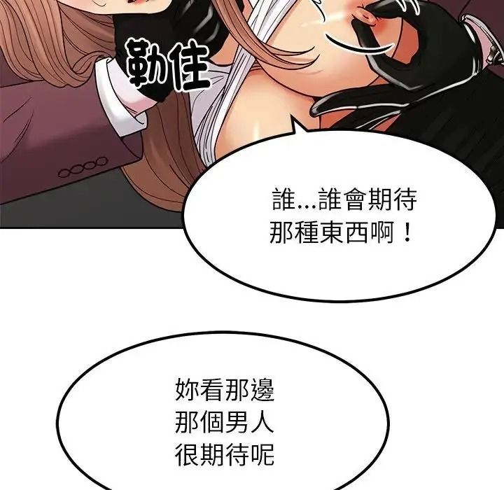 要成為男子漢第26話