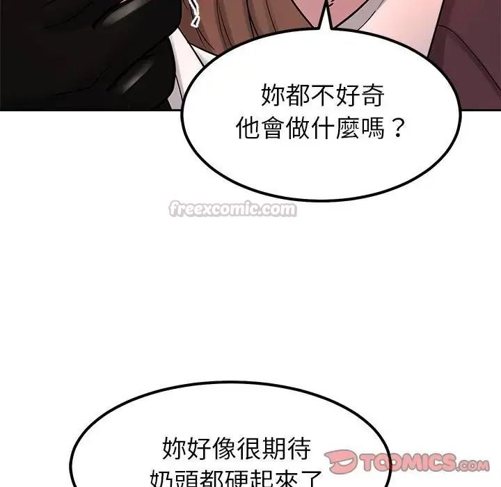 要成為男子漢第26話