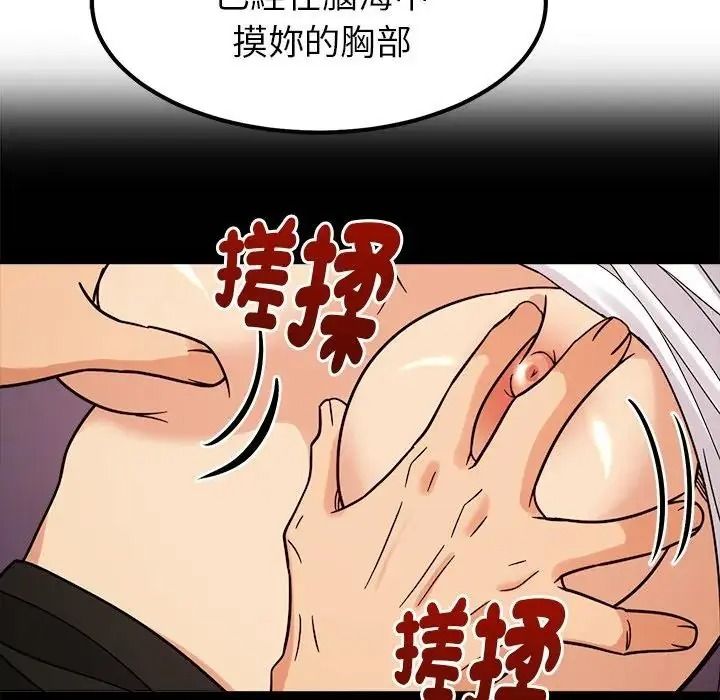 要成為男子漢第26話