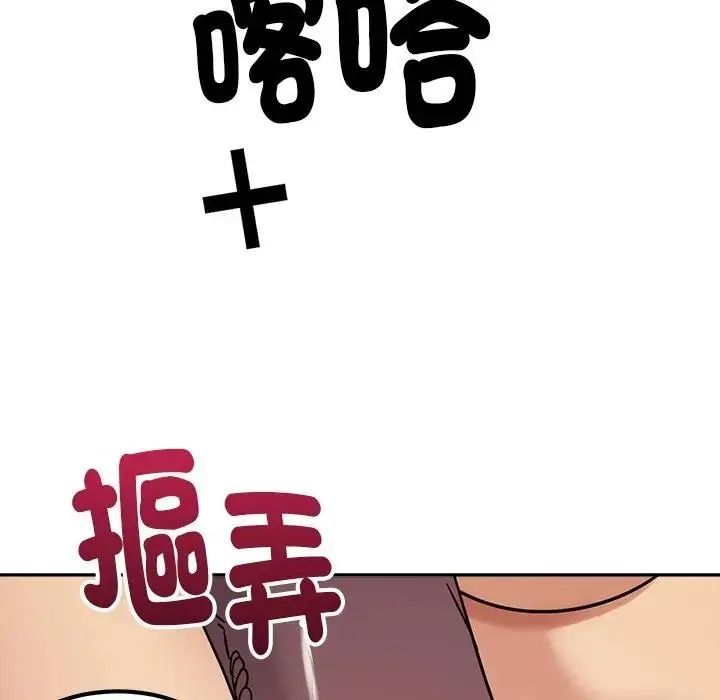 要成為男子漢第26話