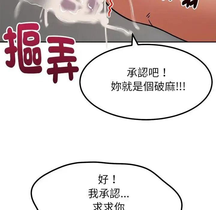 要成為男子漢第26話
