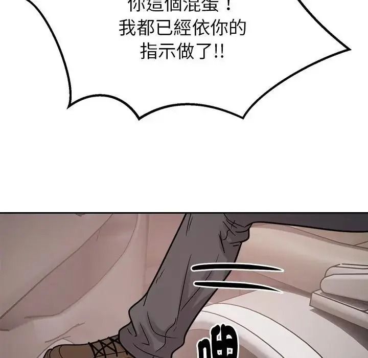 要成為男子漢第26話