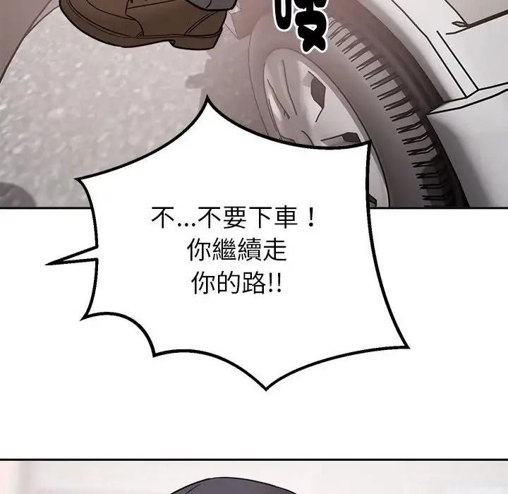 要成為男子漢第26話