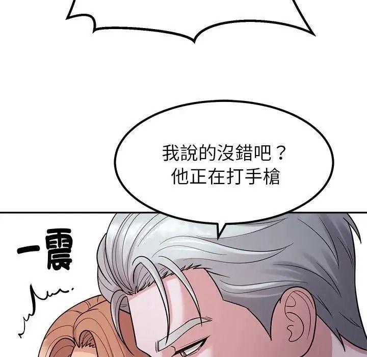 要成為男子漢第26話