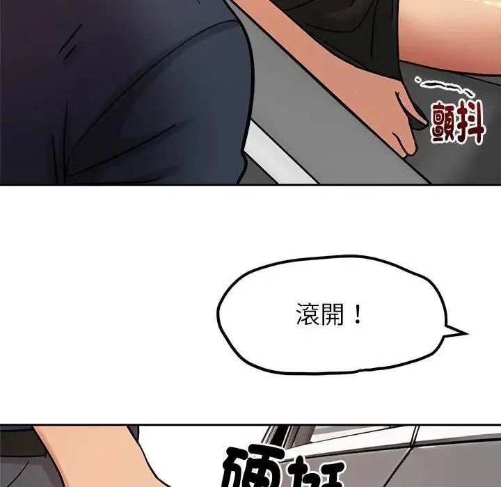 要成為男子漢第26話