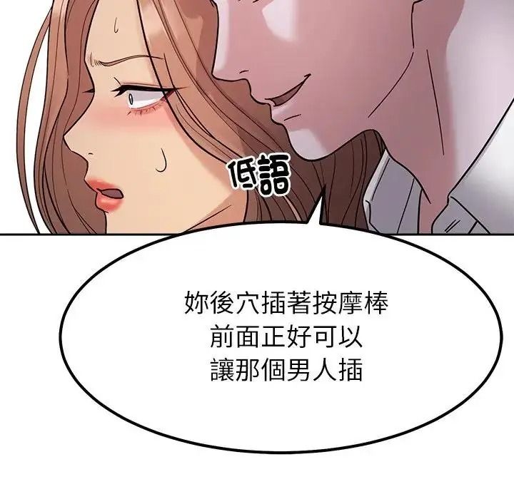 要成為男子漢第26話