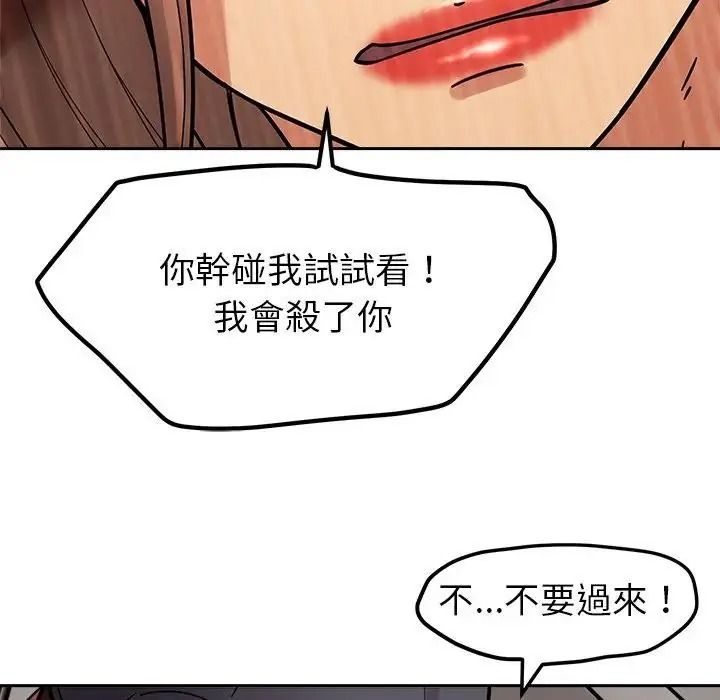 要成為男子漢第26話