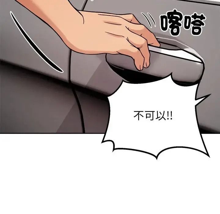 要成為男子漢第26話