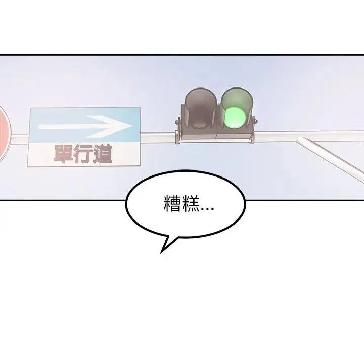 要成為男子漢第26話