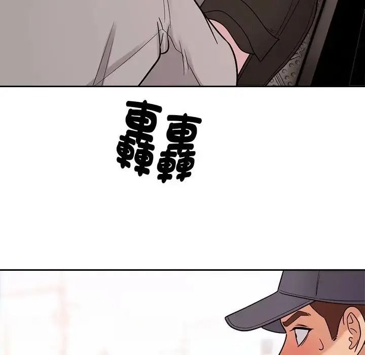 要成為男子漢第26話