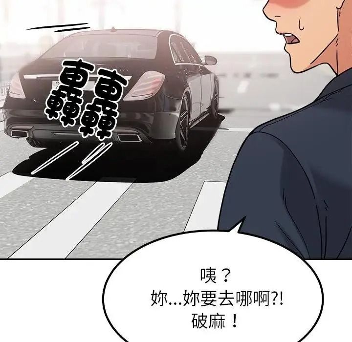 要成為男子漢第26話