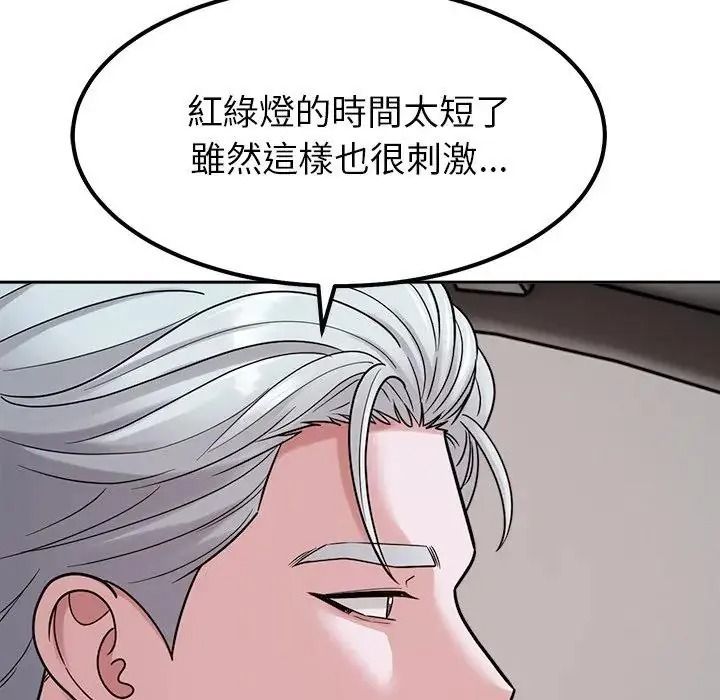 要成為男子漢第26話