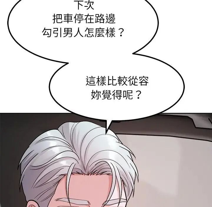 要成為男子漢第26話
