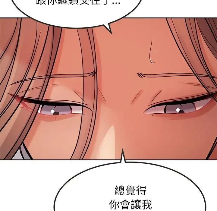 要成為男子漢第26話
