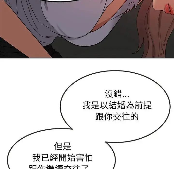 要成為男子漢第26話