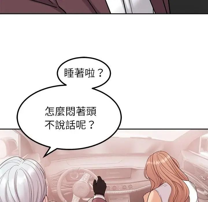 要成為男子漢第26話
