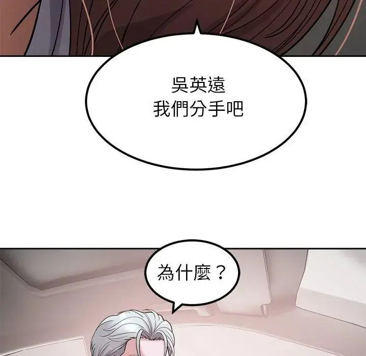 要成為男子漢第26話