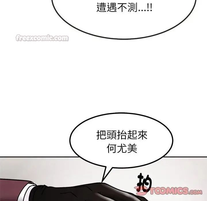 要成為男子漢第26話
