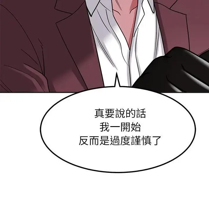 要成為男子漢第26話