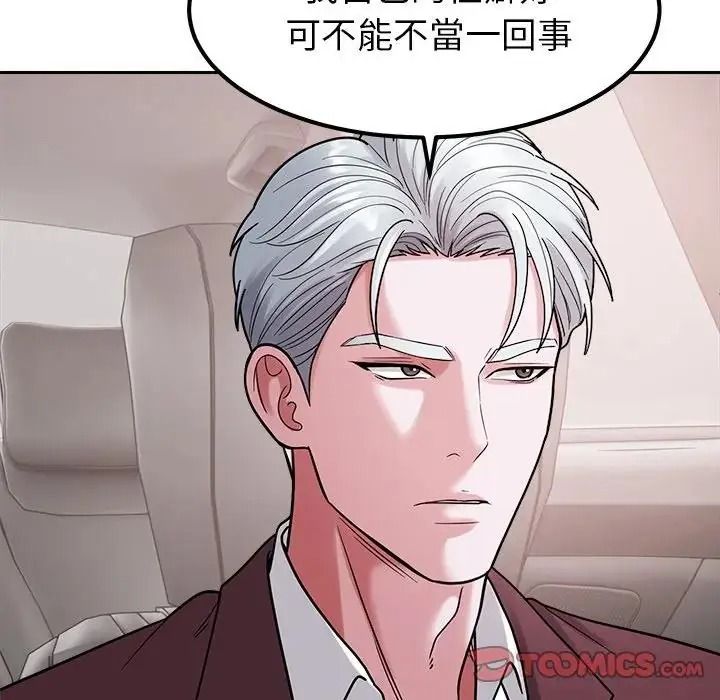 要成為男子漢第26話