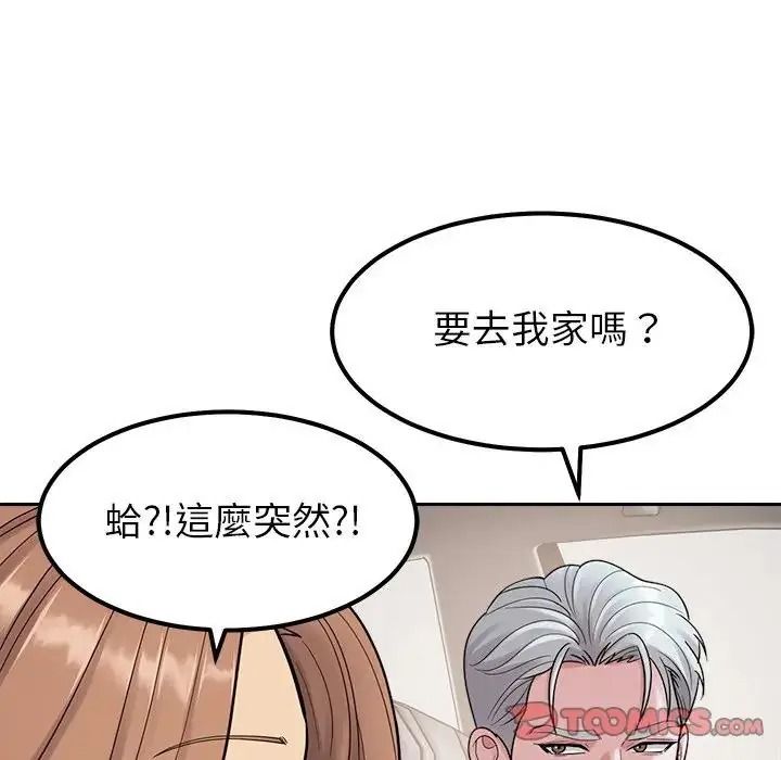 要成為男子漢第26話