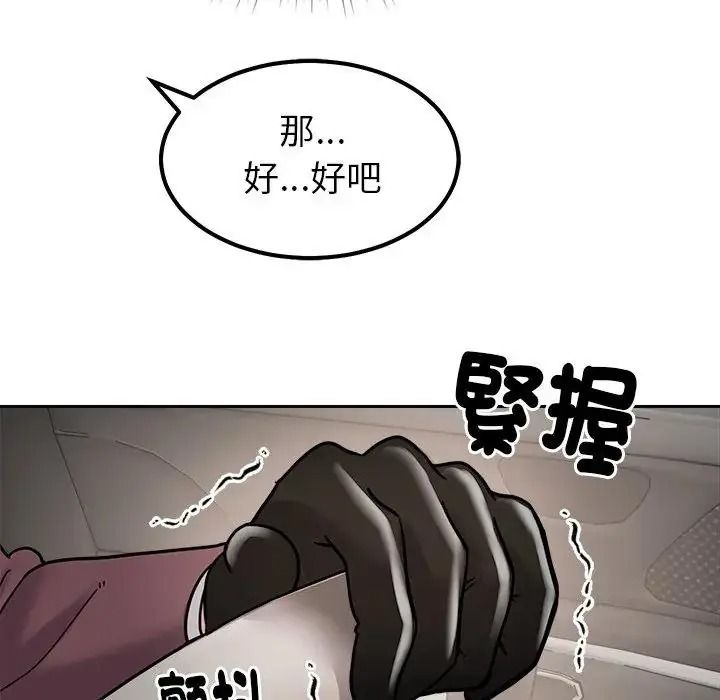 要成為男子漢第26話