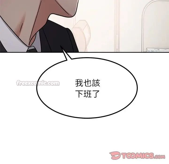 要成為男子漢第26話