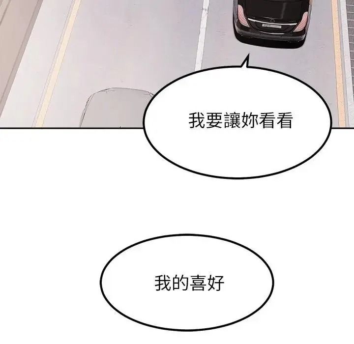 要成為男子漢第26話