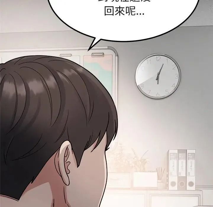 要成為男子漢第26話