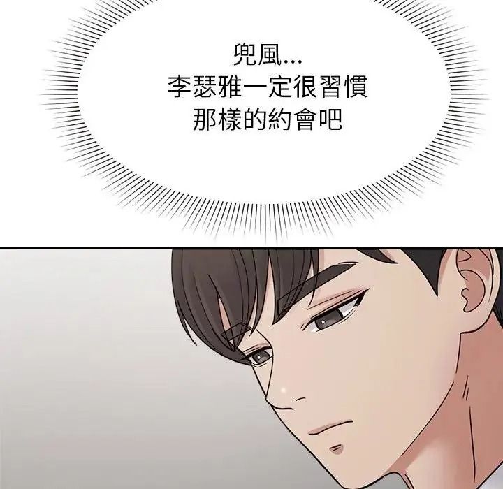 要成為男子漢第26話