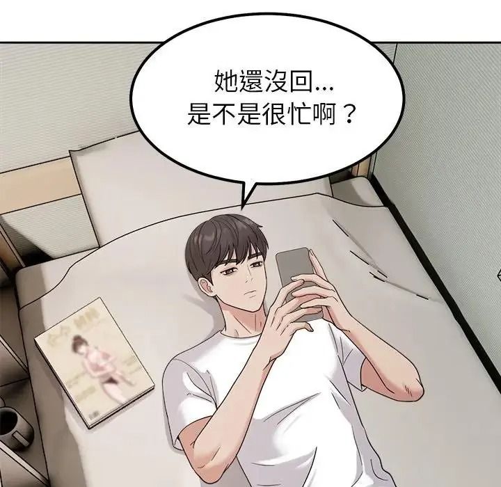 要成為男子漢第26話