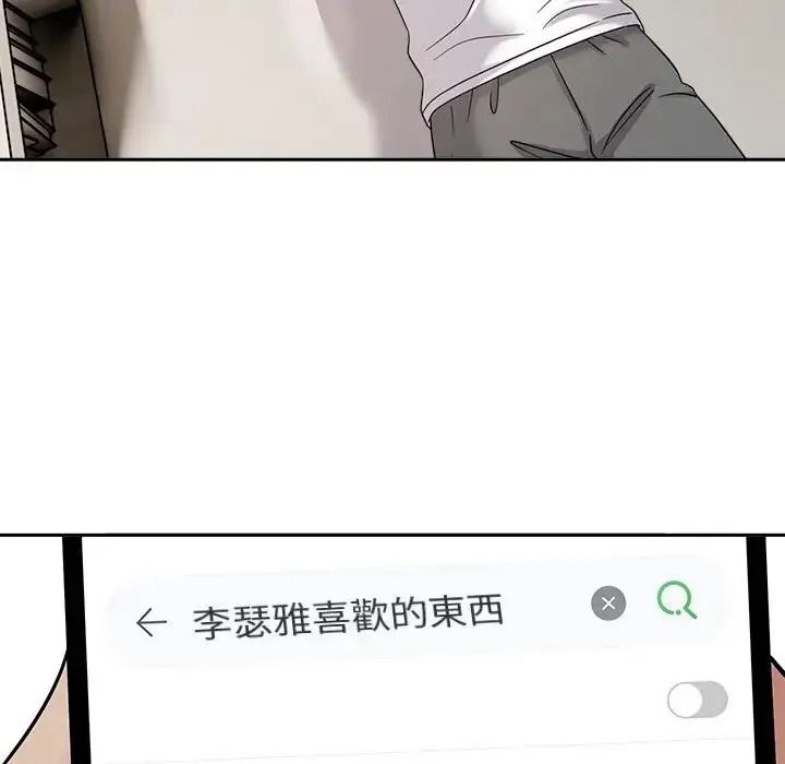要成為男子漢第26話