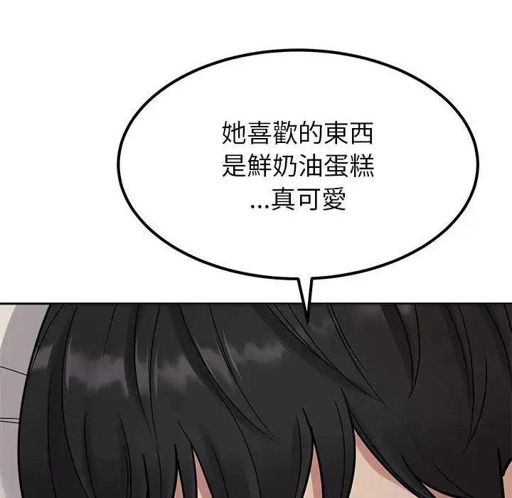 要成為男子漢第26話