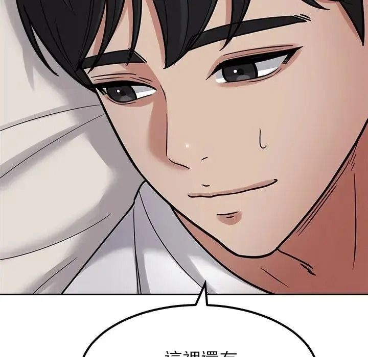 要成為男子漢第26話