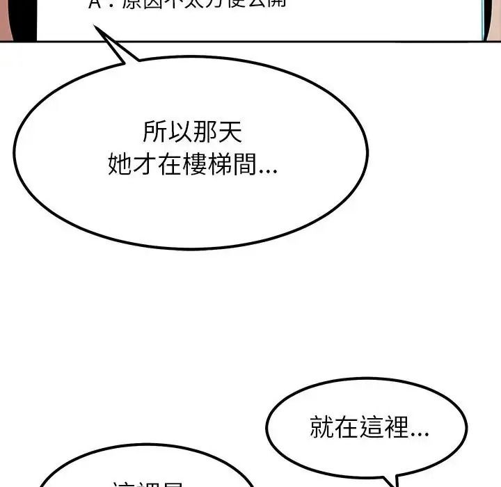 要成為男子漢第26話